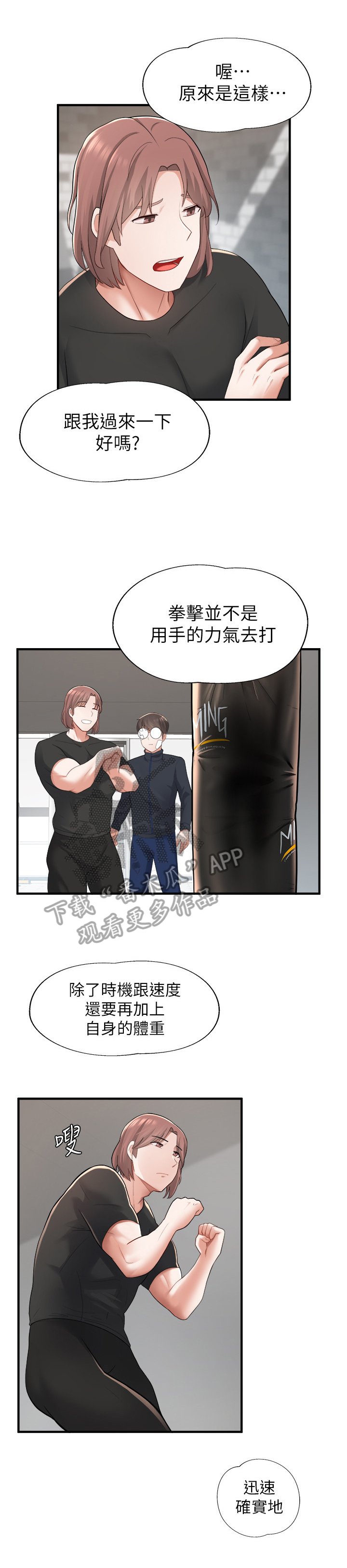 第31章：拳击