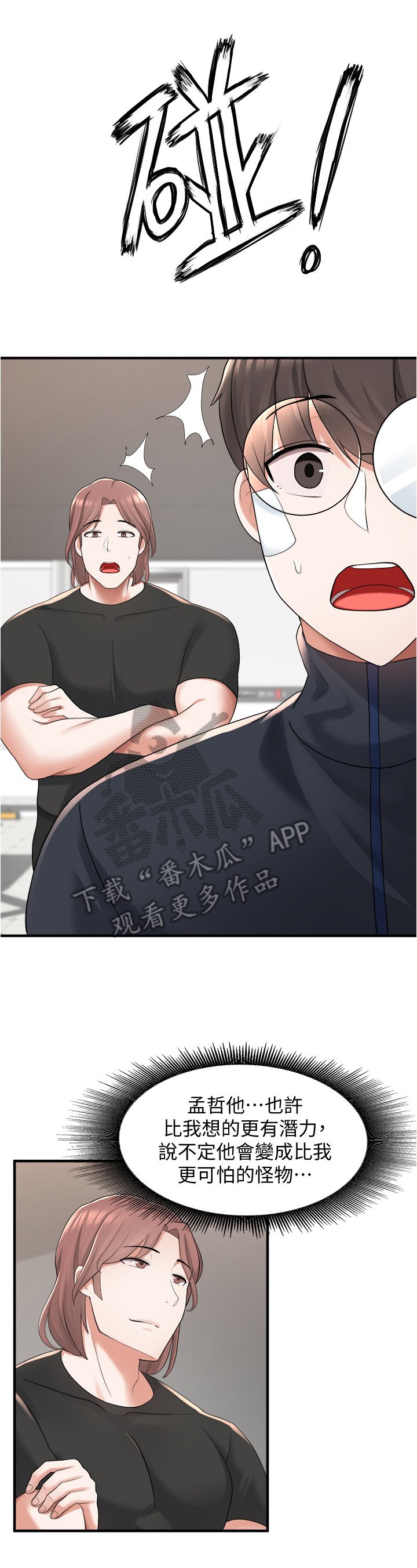 第31章：拳击