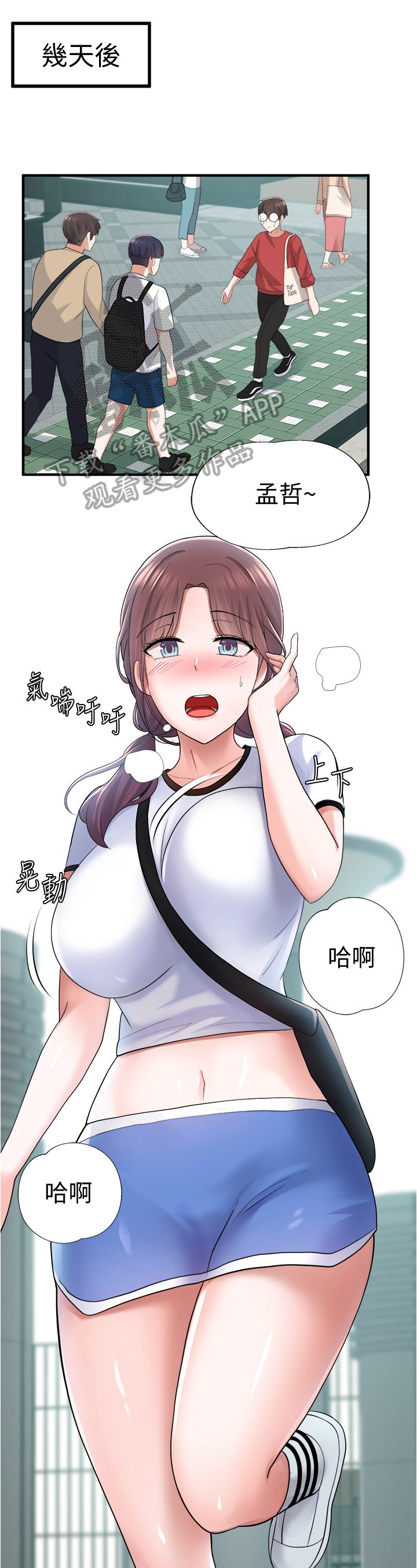 第31章：拳击