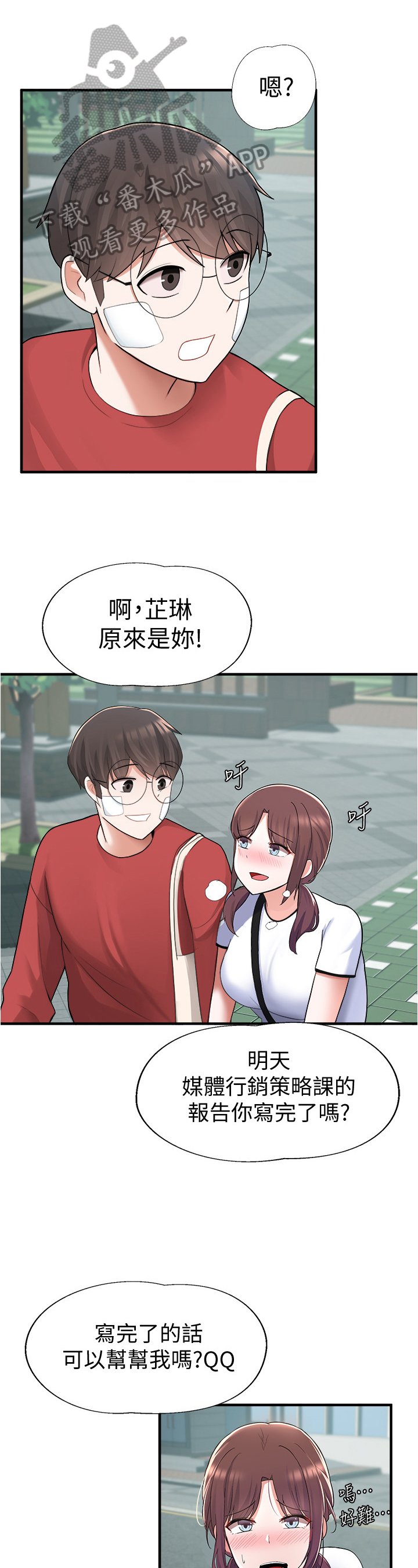 第32章：休息