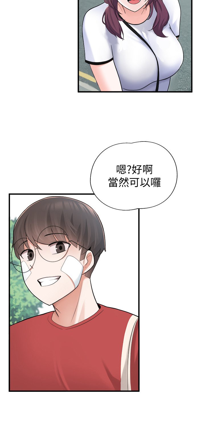 第32章：休息