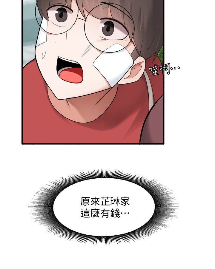 第32章：休息