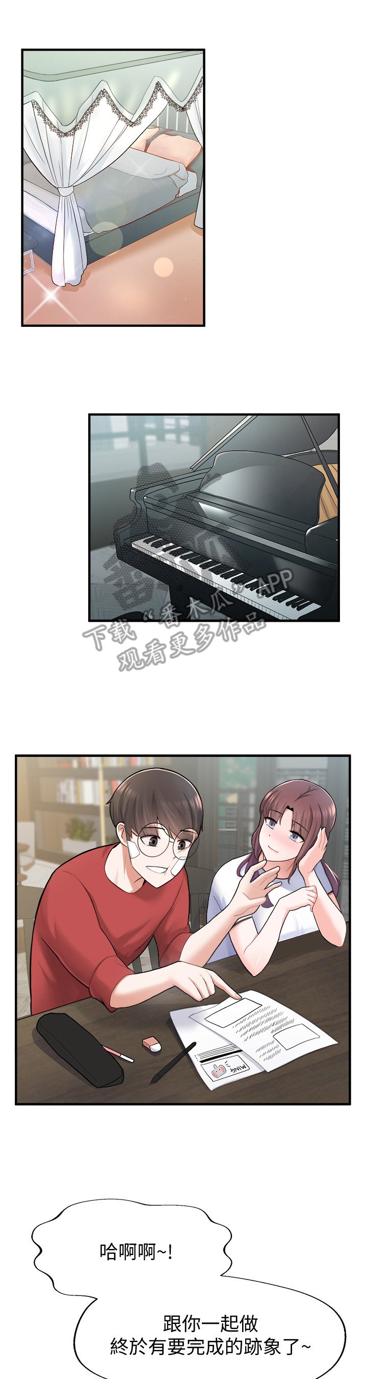 第32章：休息