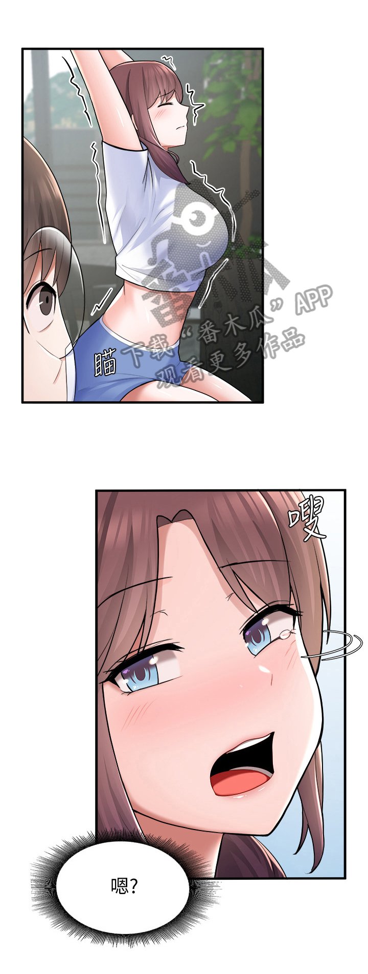 第32章：休息