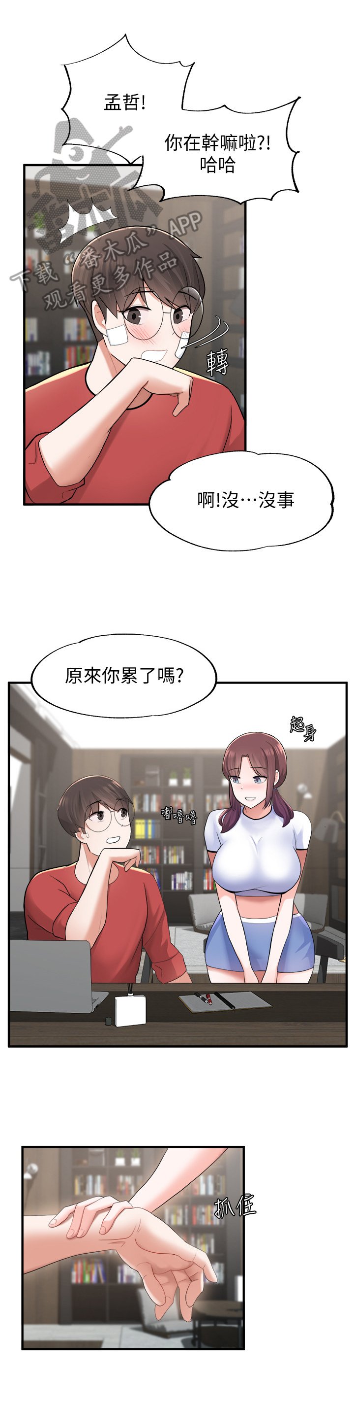 第32章：休息