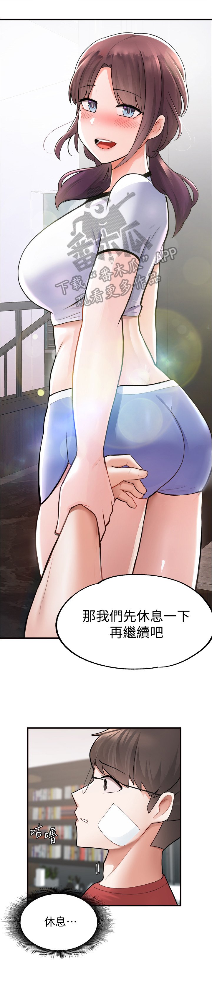 第32章：休息