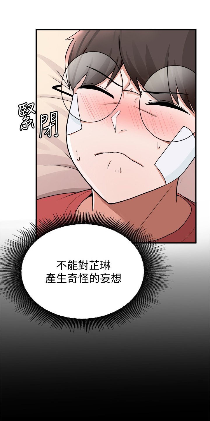 第32章：休息