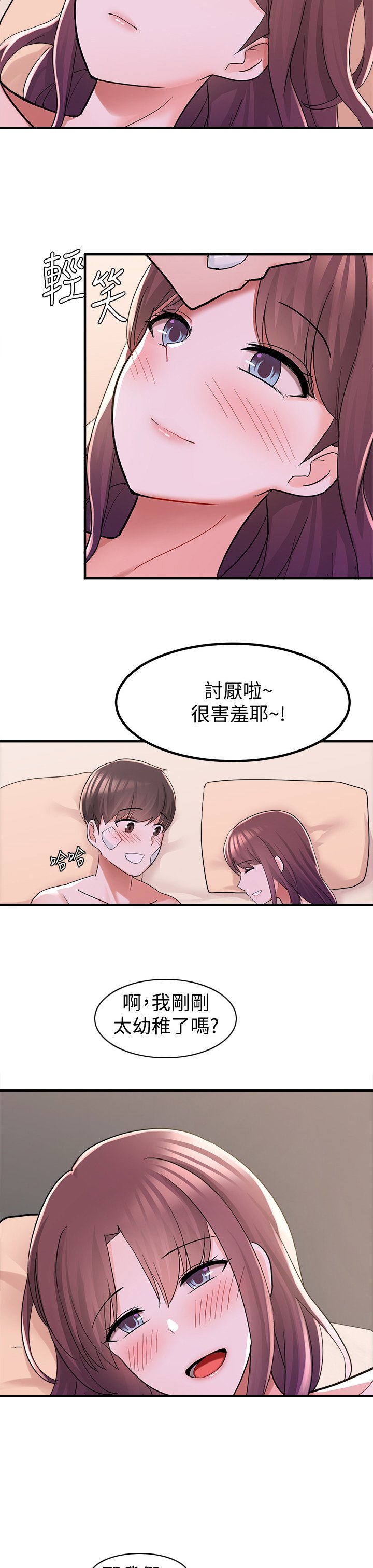 第33章：交往
