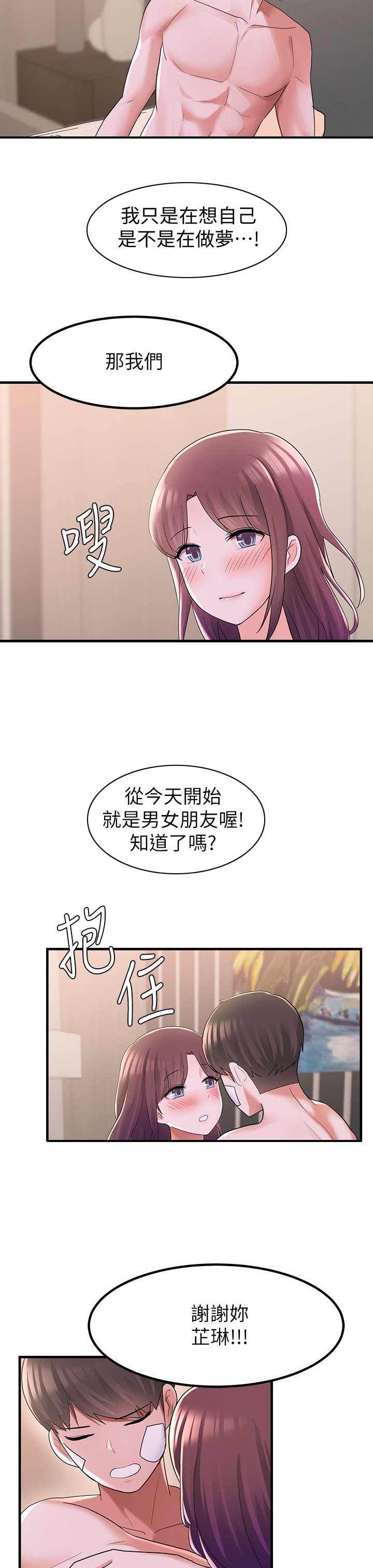 第33章：交往
