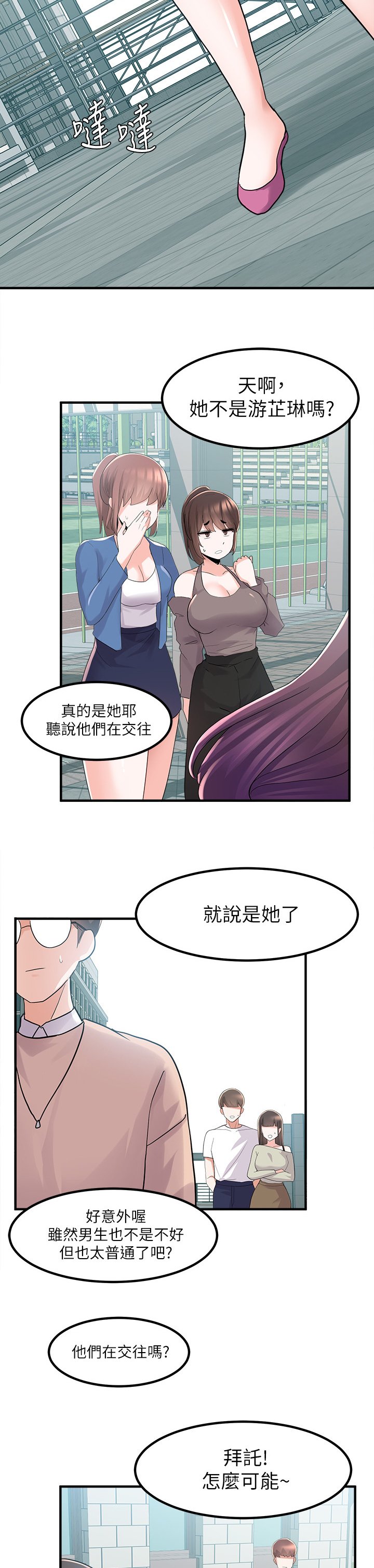 第33章：交往