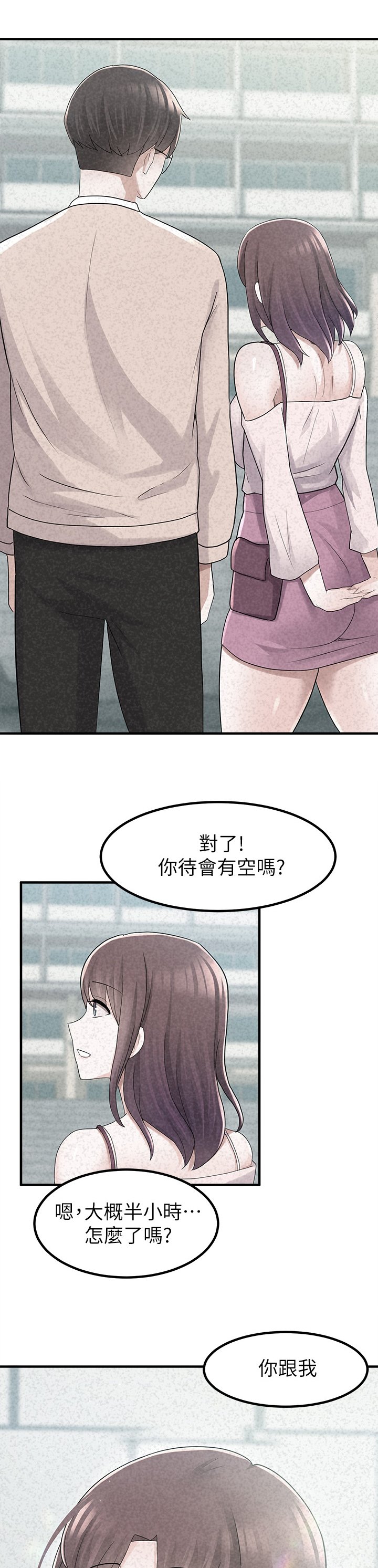 第34章：好久不见