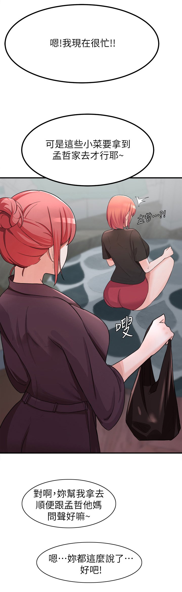 第34章：好久不见