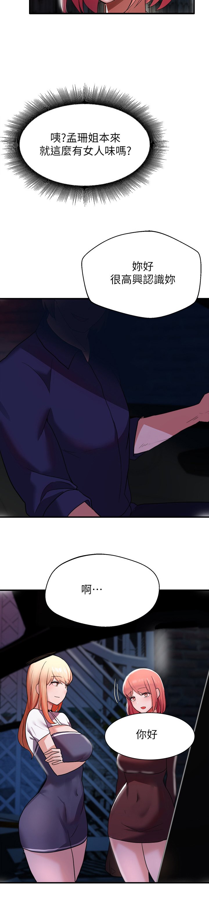 第34章：好久不见
