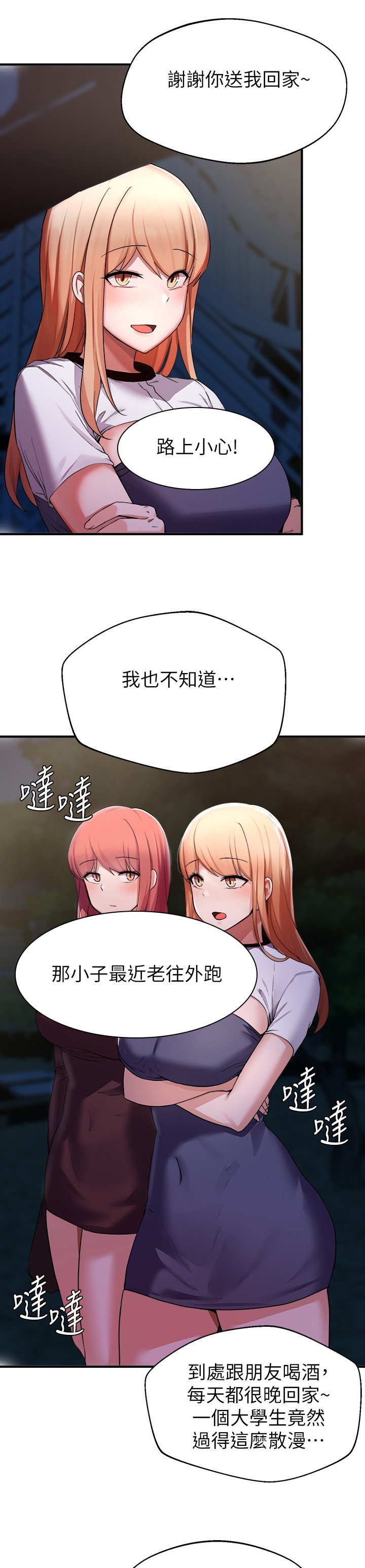 第34章：好久不见