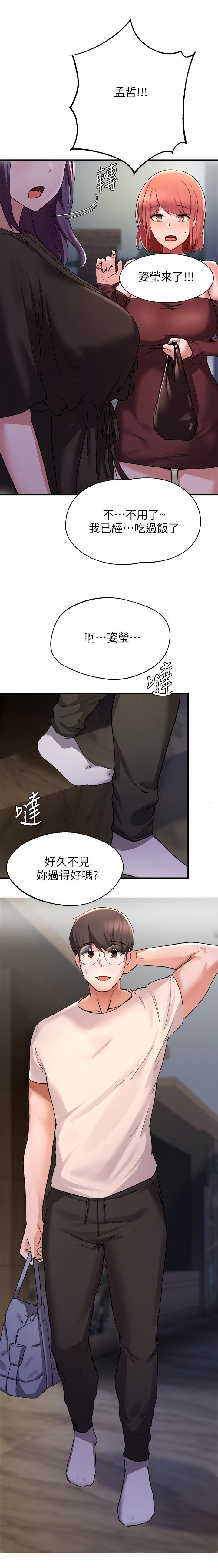 第34章：好久不见