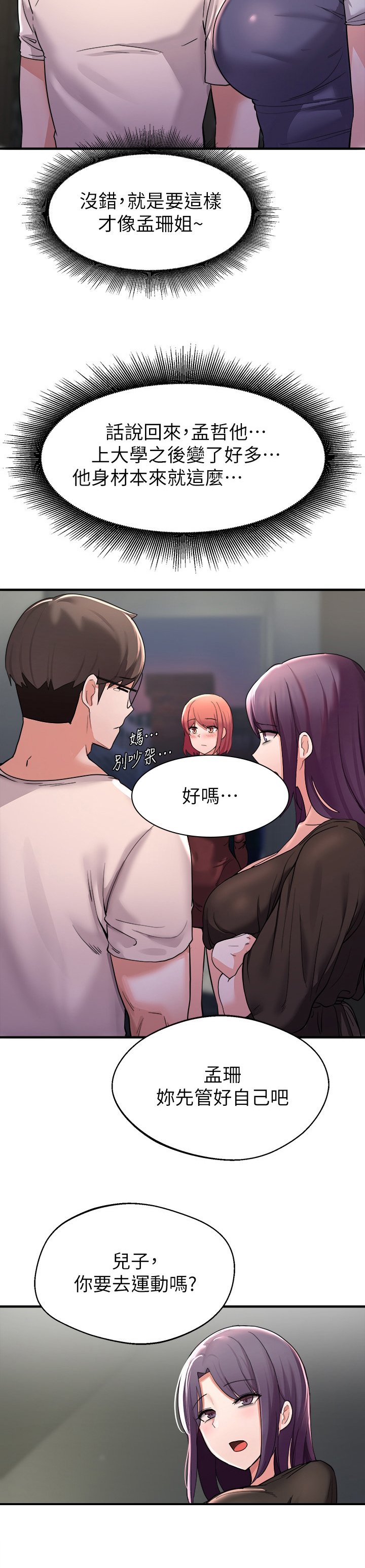 第35章：终于等到今天了