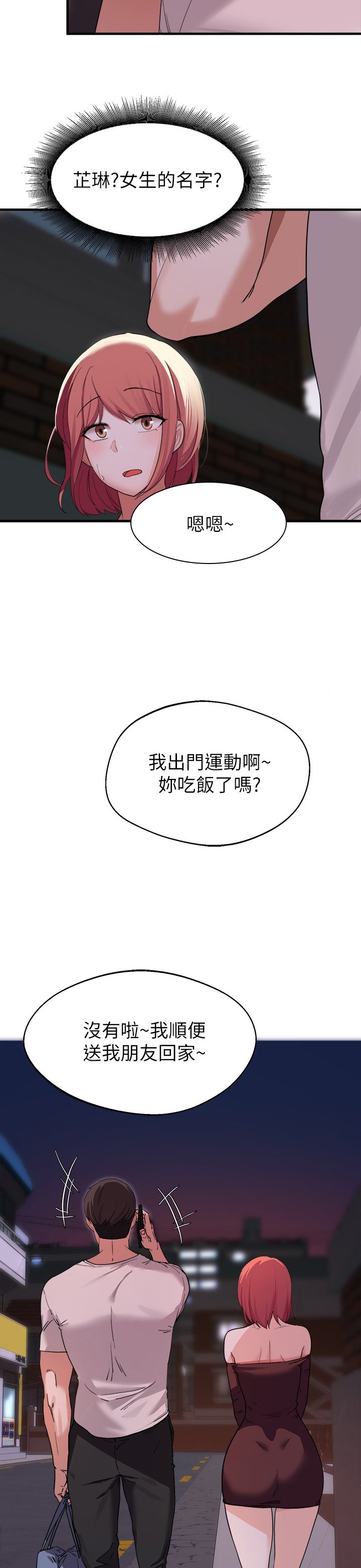 第35章：终于等到今天了
