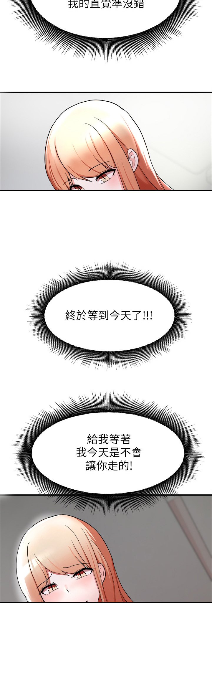 第35章：终于等到今天了