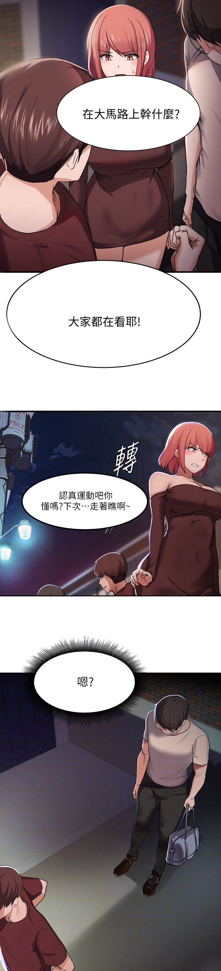 第36章：魅力