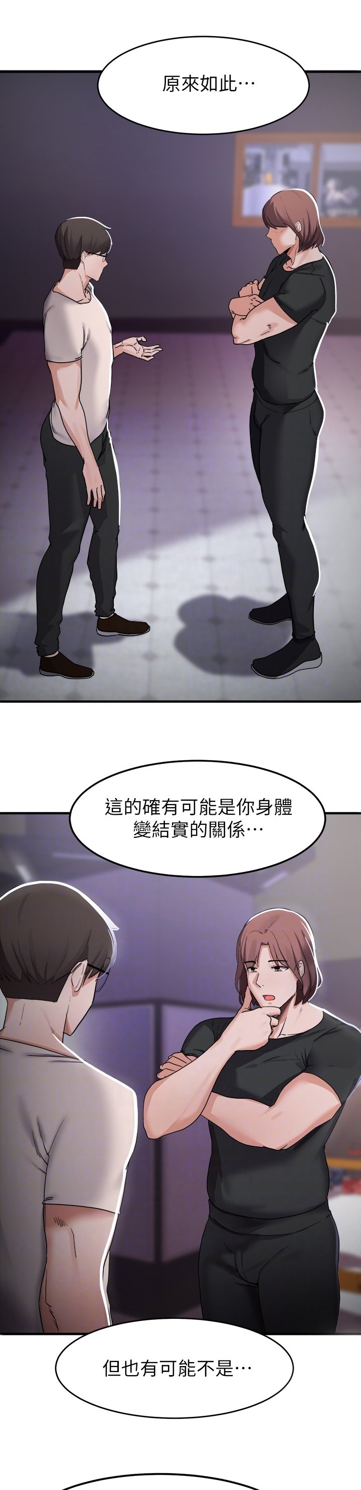 第36章：魅力