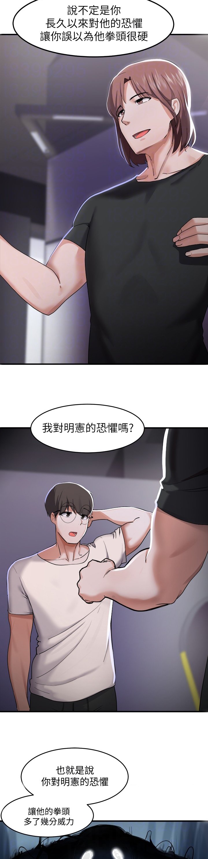 第36章：魅力