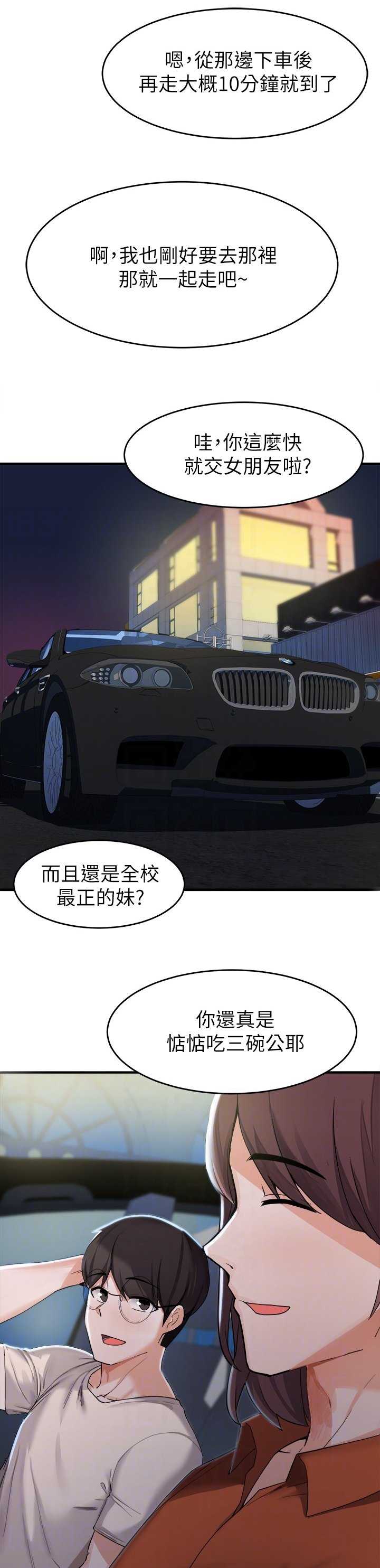 第36章：魅力