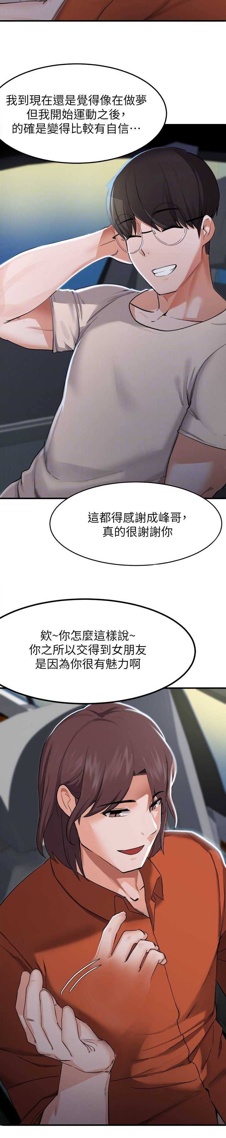 第36章：魅力