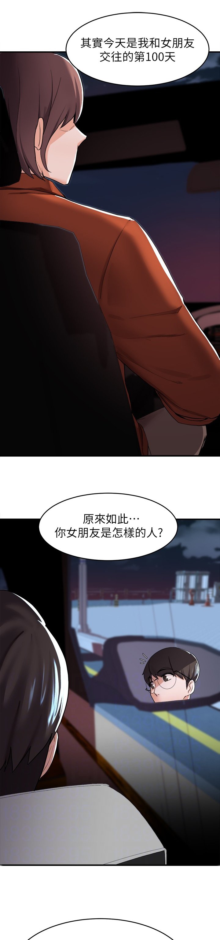 第37章：太巧了吧