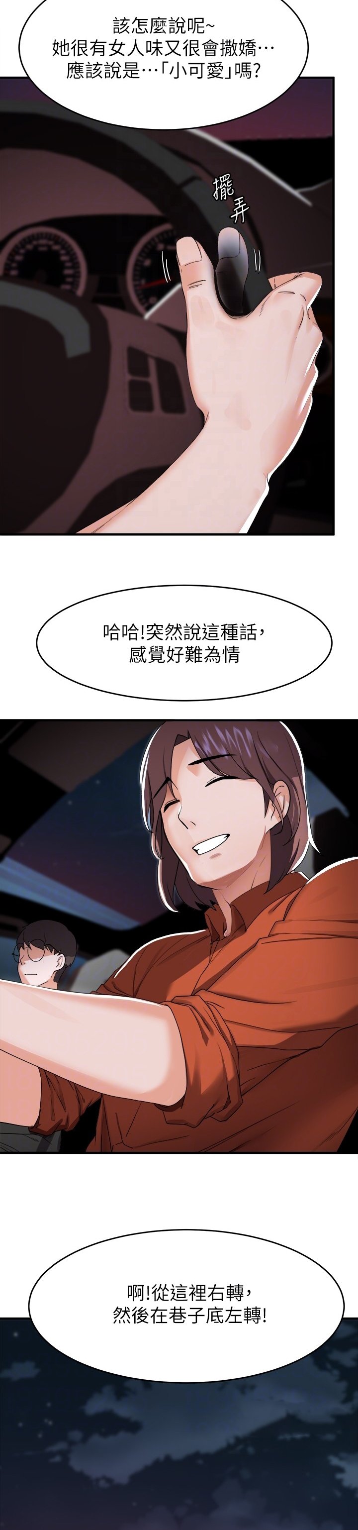 第37章：太巧了吧