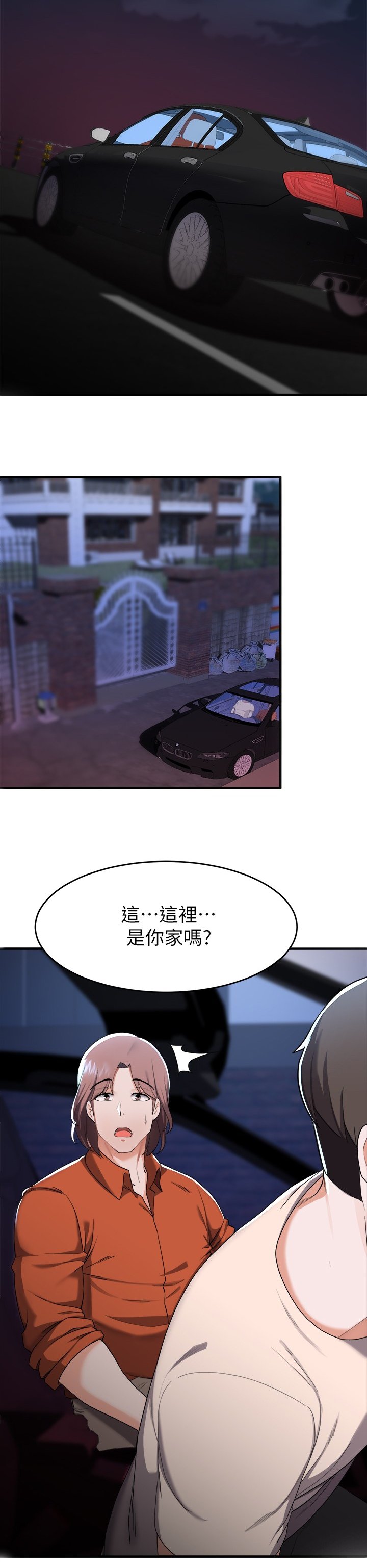 第37章：太巧了吧