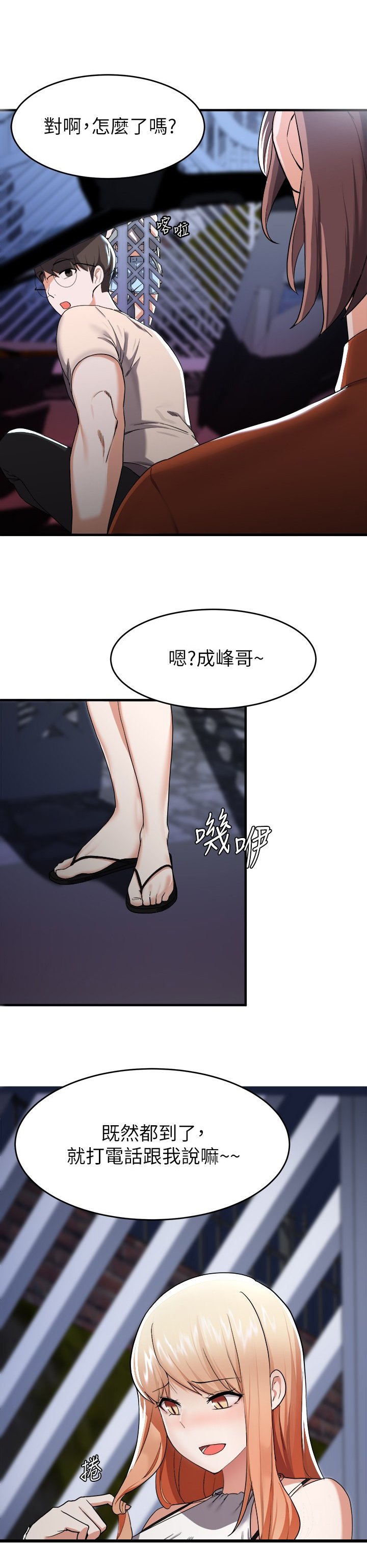 第37章：太巧了吧