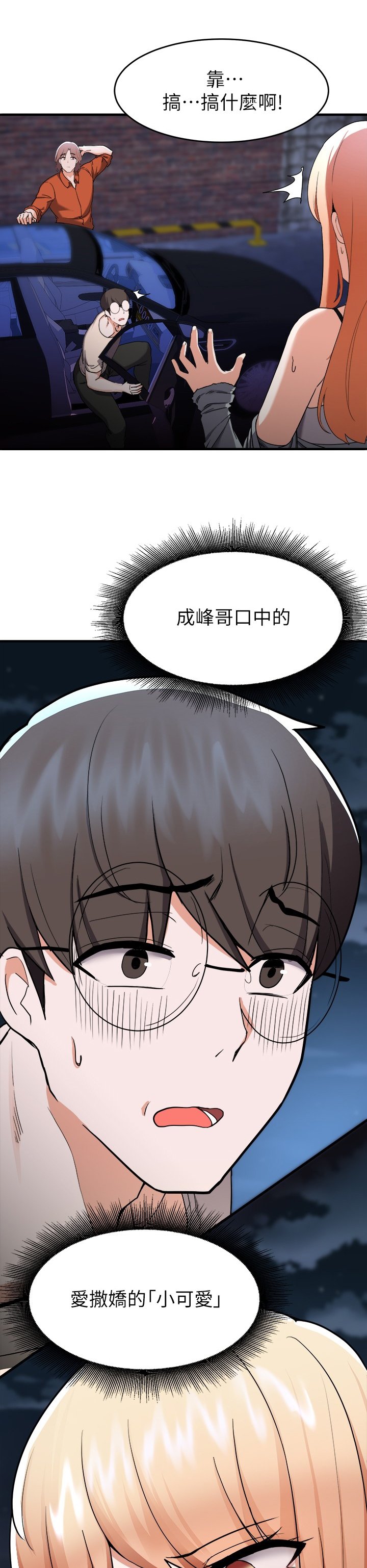 第37章：太巧了吧