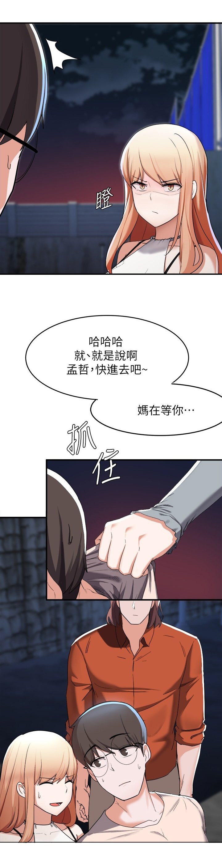 第37章：太巧了吧