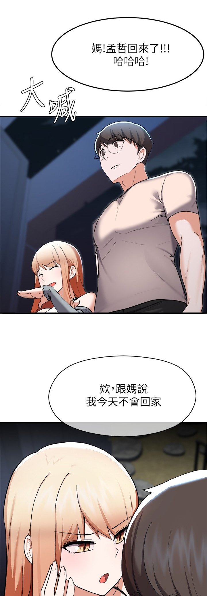 第37章：太巧了吧