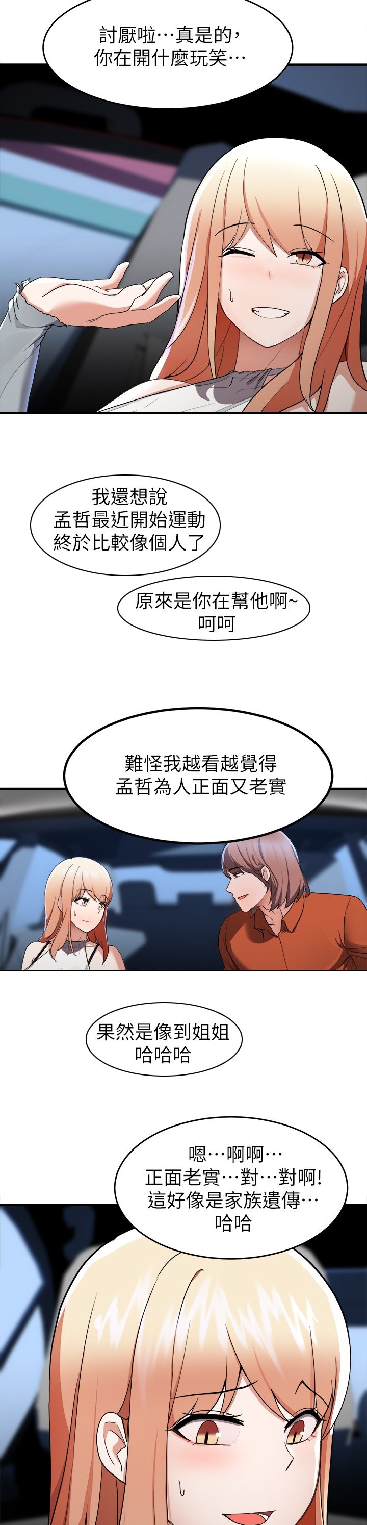 第38章：100天