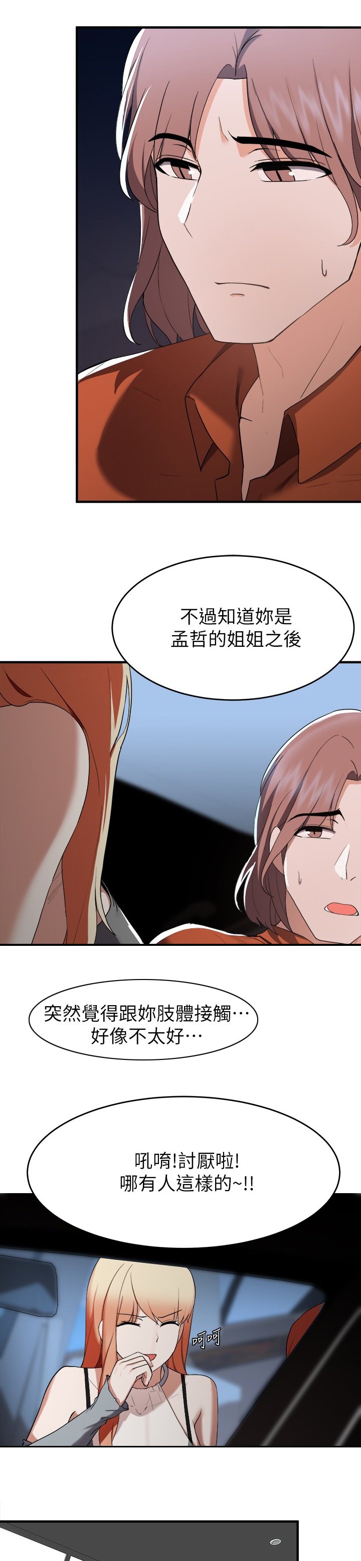 第38章：100天