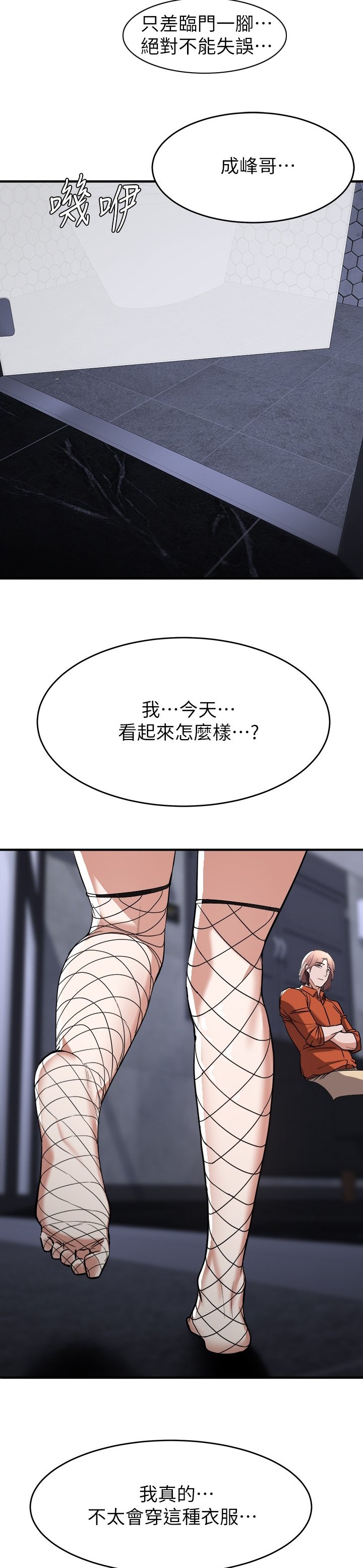 第38章：100天