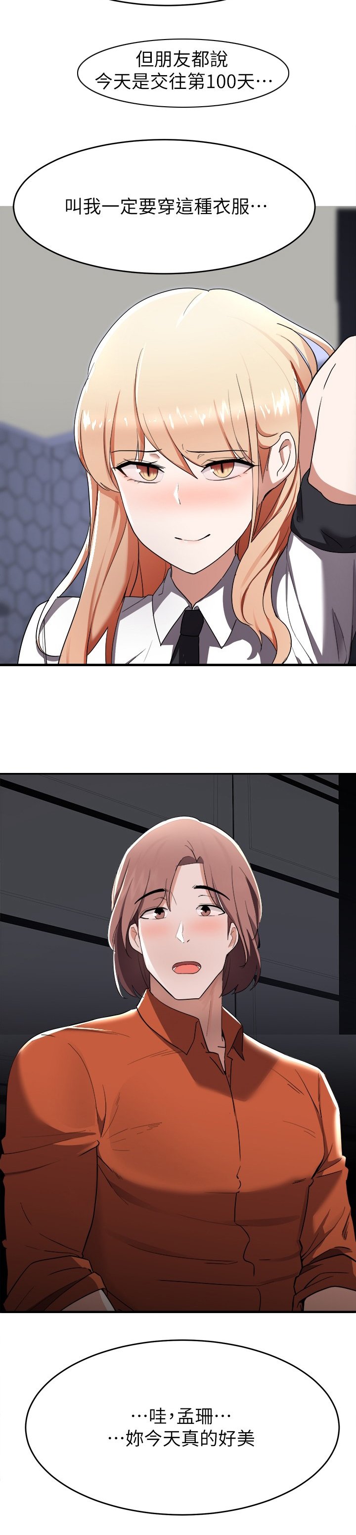 第38章：100天