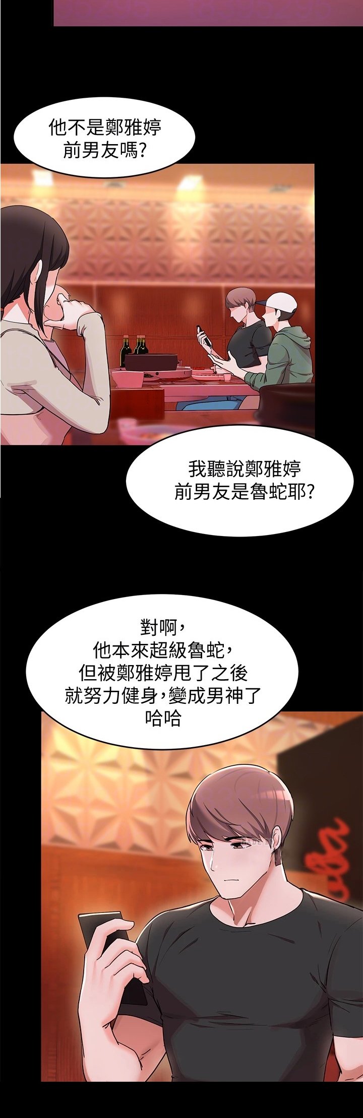 第38章：100天