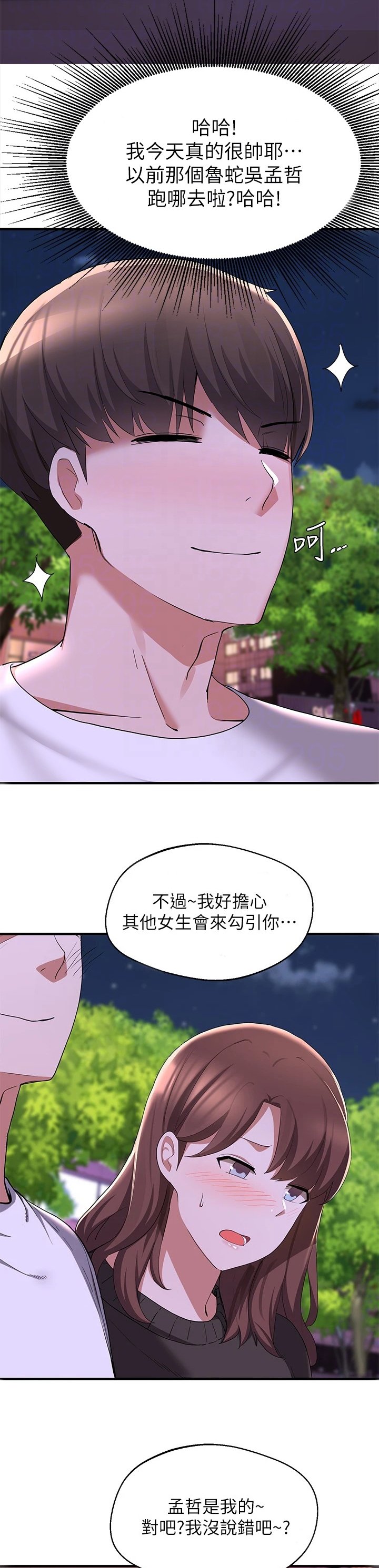 第39章：担心