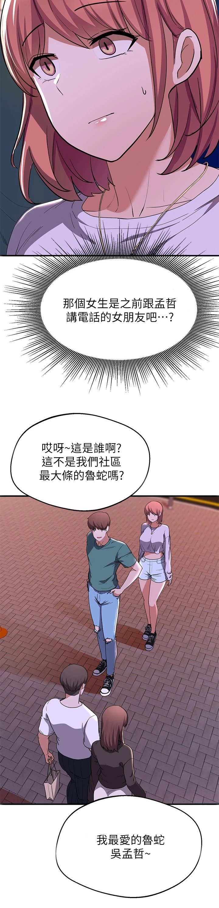 第39章：担心