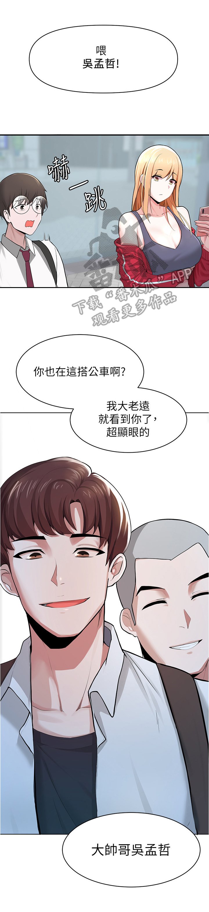 第4章：同学