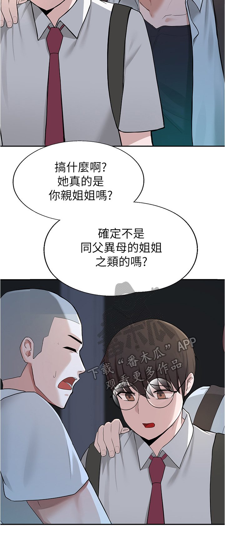 第4章：同学