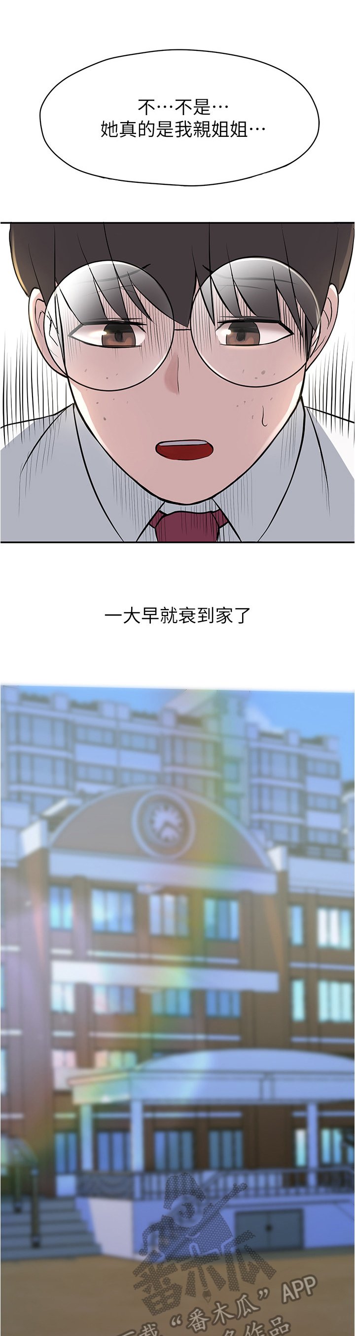第4章：同学