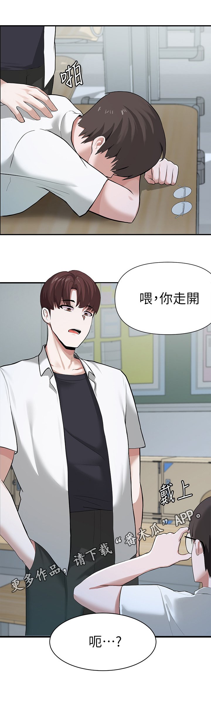 第4章：同学