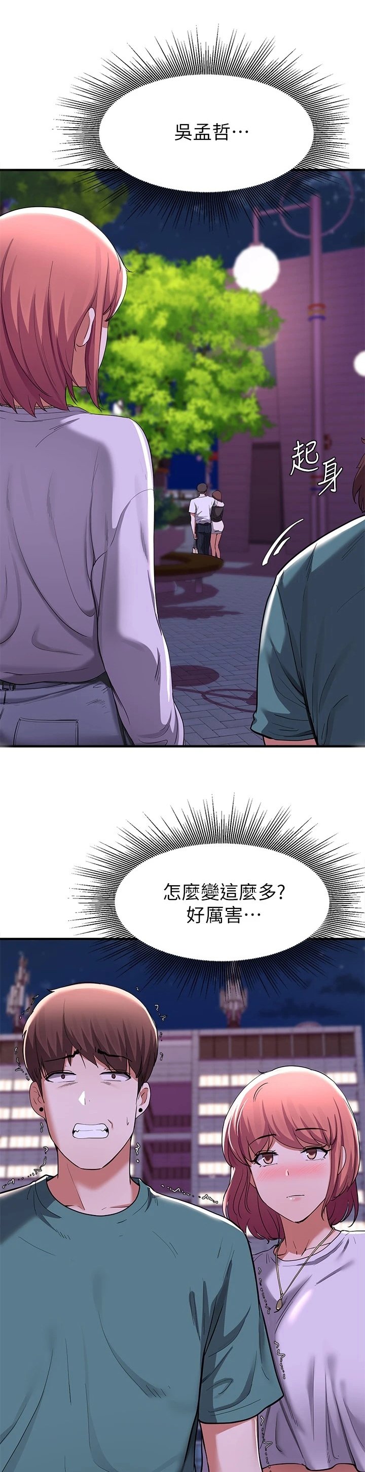 第40章：放手