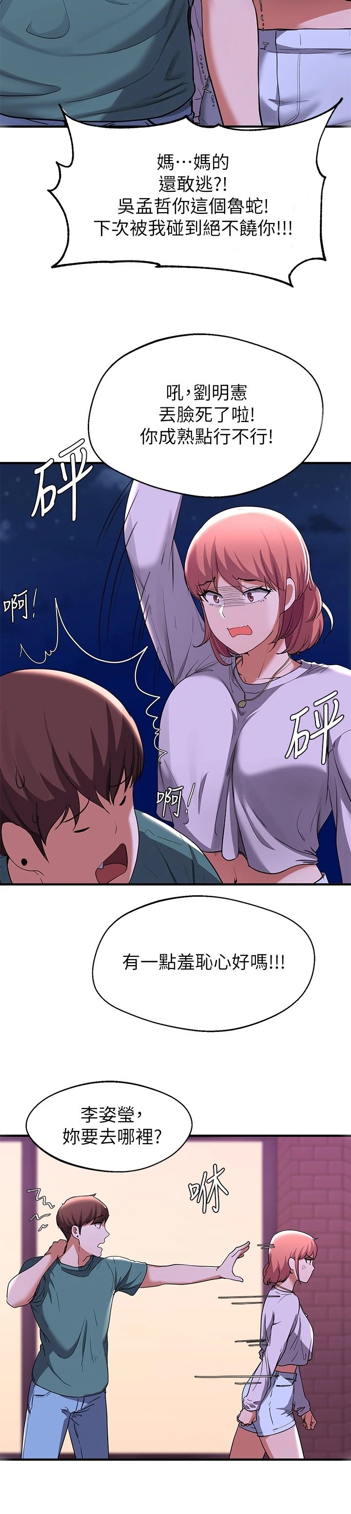 第40章：放手