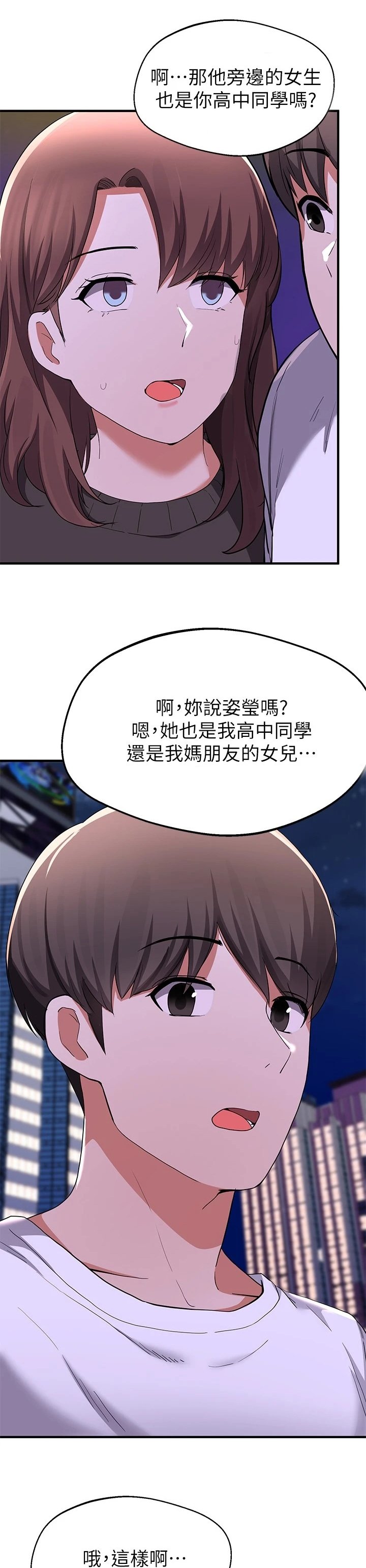 第41章：还敢笑
