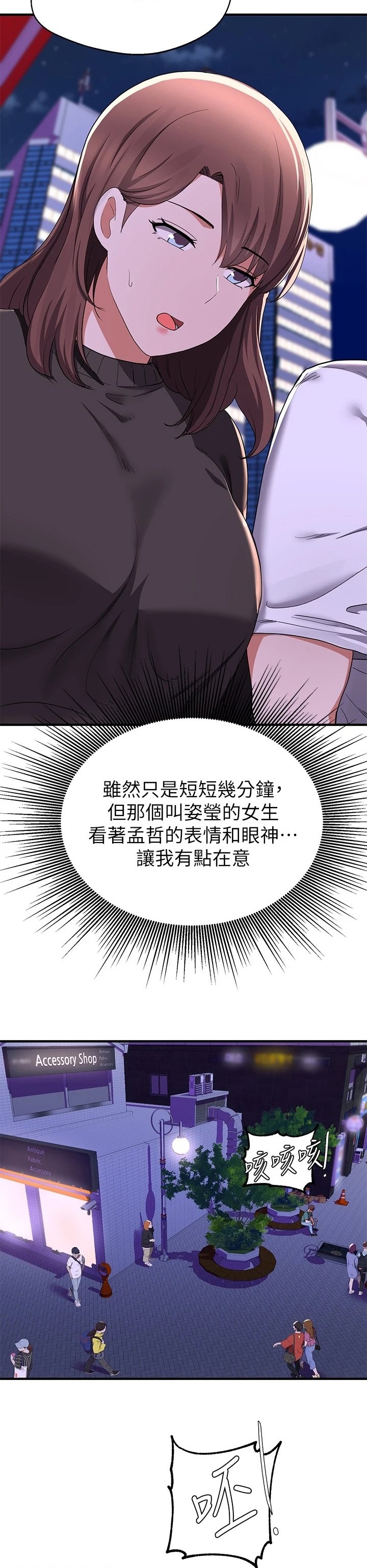 第41章：还敢笑