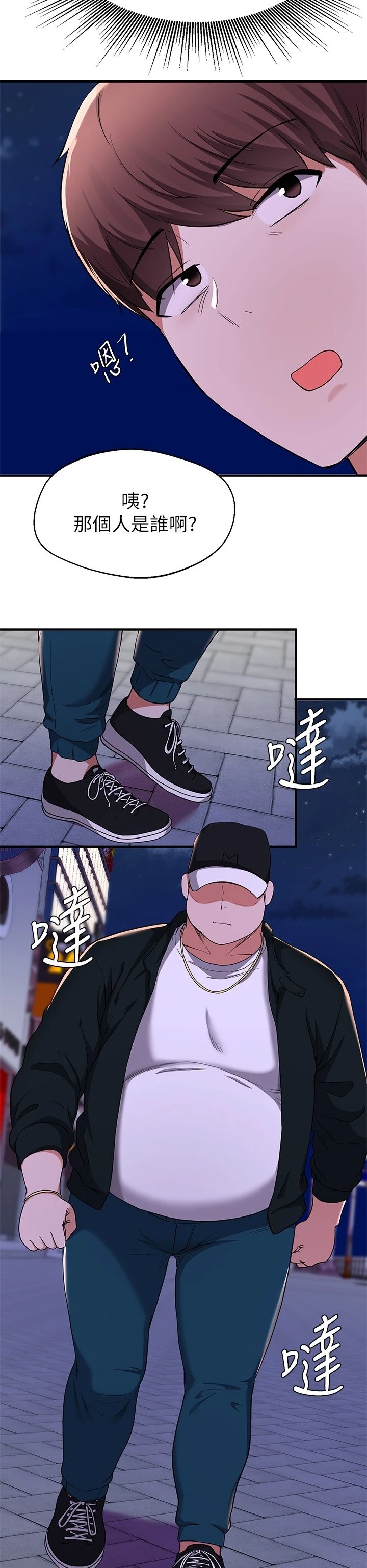 第41章：还敢笑